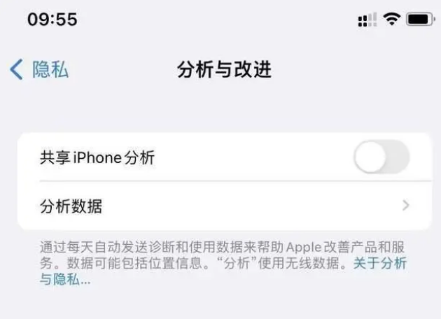 红桥苹果手机维修分享iPhone如何关闭隐私追踪 