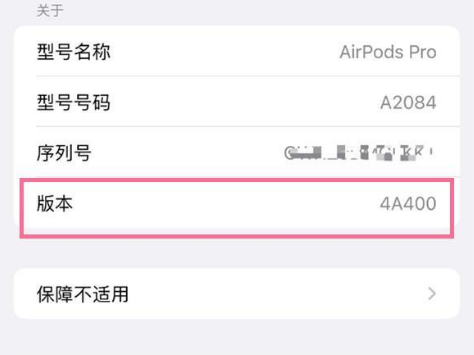 红桥苹果手机维修分享AirPods pro固件安装方法 