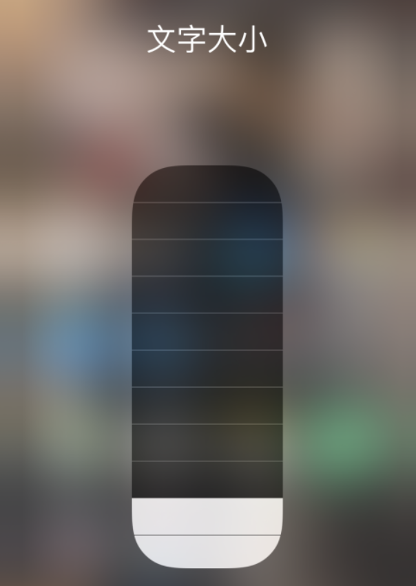 红桥苹果手机维修分享小技巧：在 iPhone 控制中心快速调节字体大小 