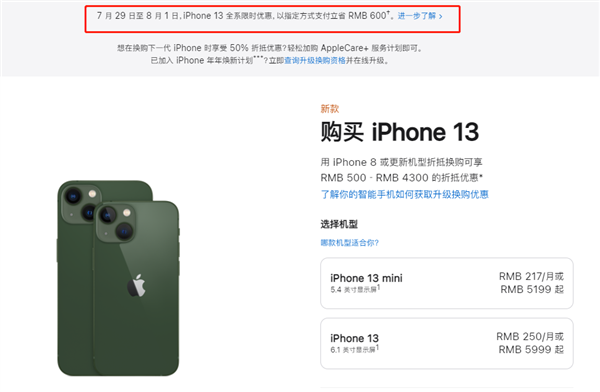 红桥苹果13维修分享现在买iPhone 13划算吗 