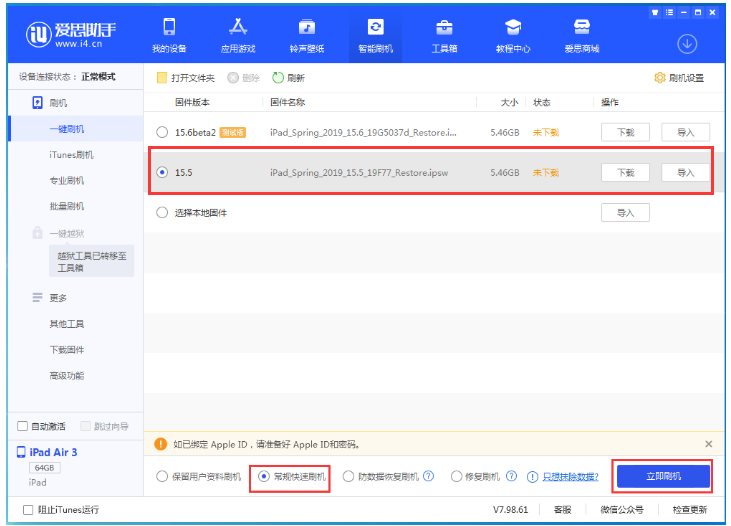 红桥苹果手机维修分享iOS 16降级iOS 15.5方法教程 