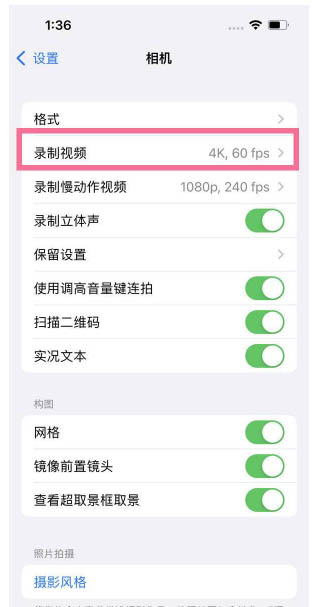 红桥苹果13维修分享iPhone13怎么打开HDR视频 