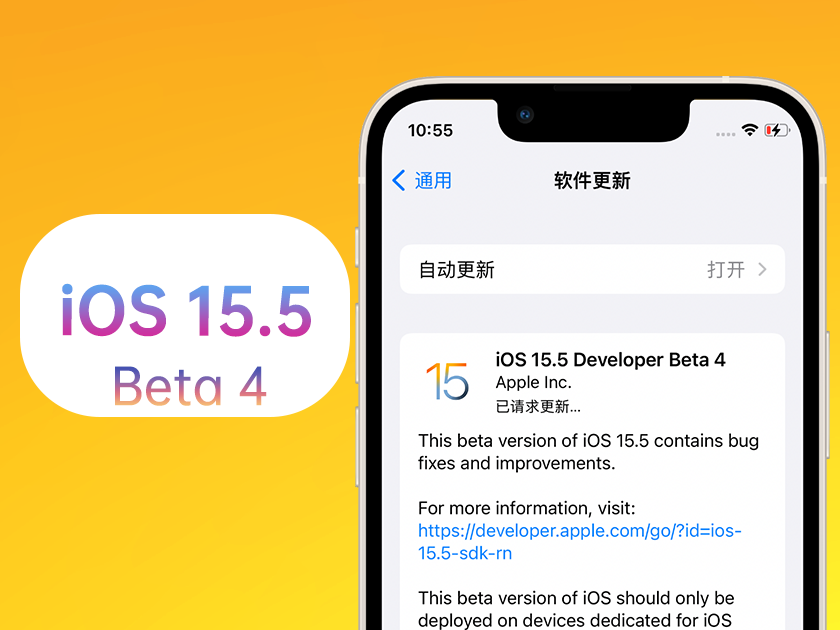 红桥苹果手机维修分享iOS 15.5 Beta4优缺点汇总 