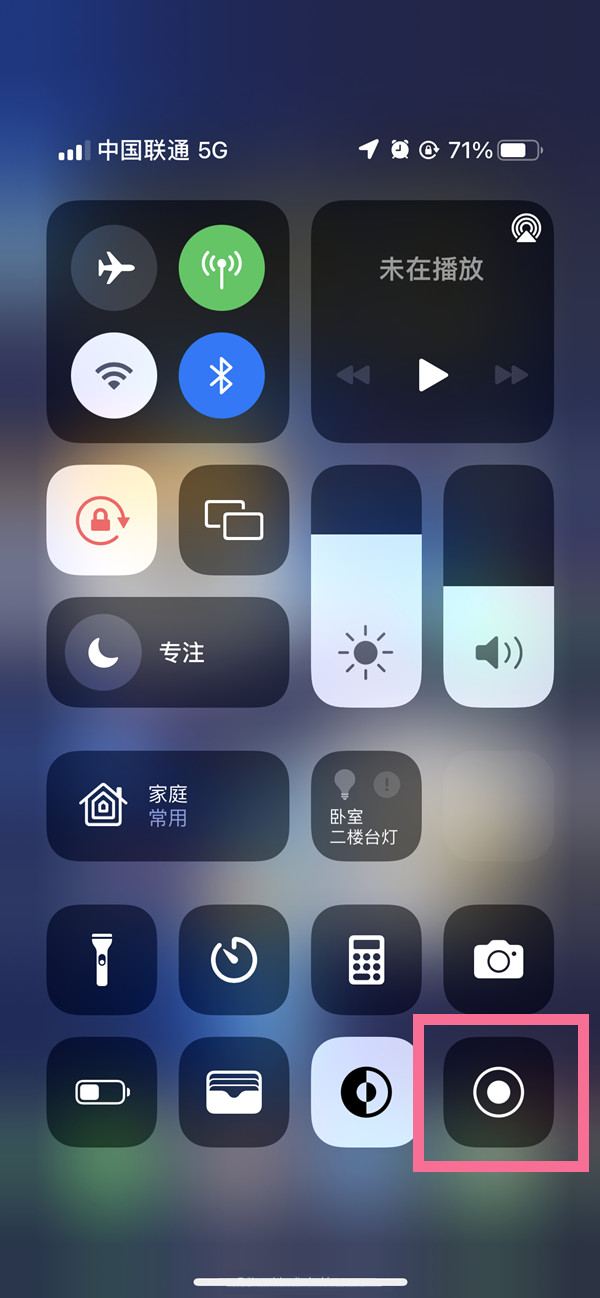 红桥苹果13维修分享iPhone 13屏幕录制方法教程 