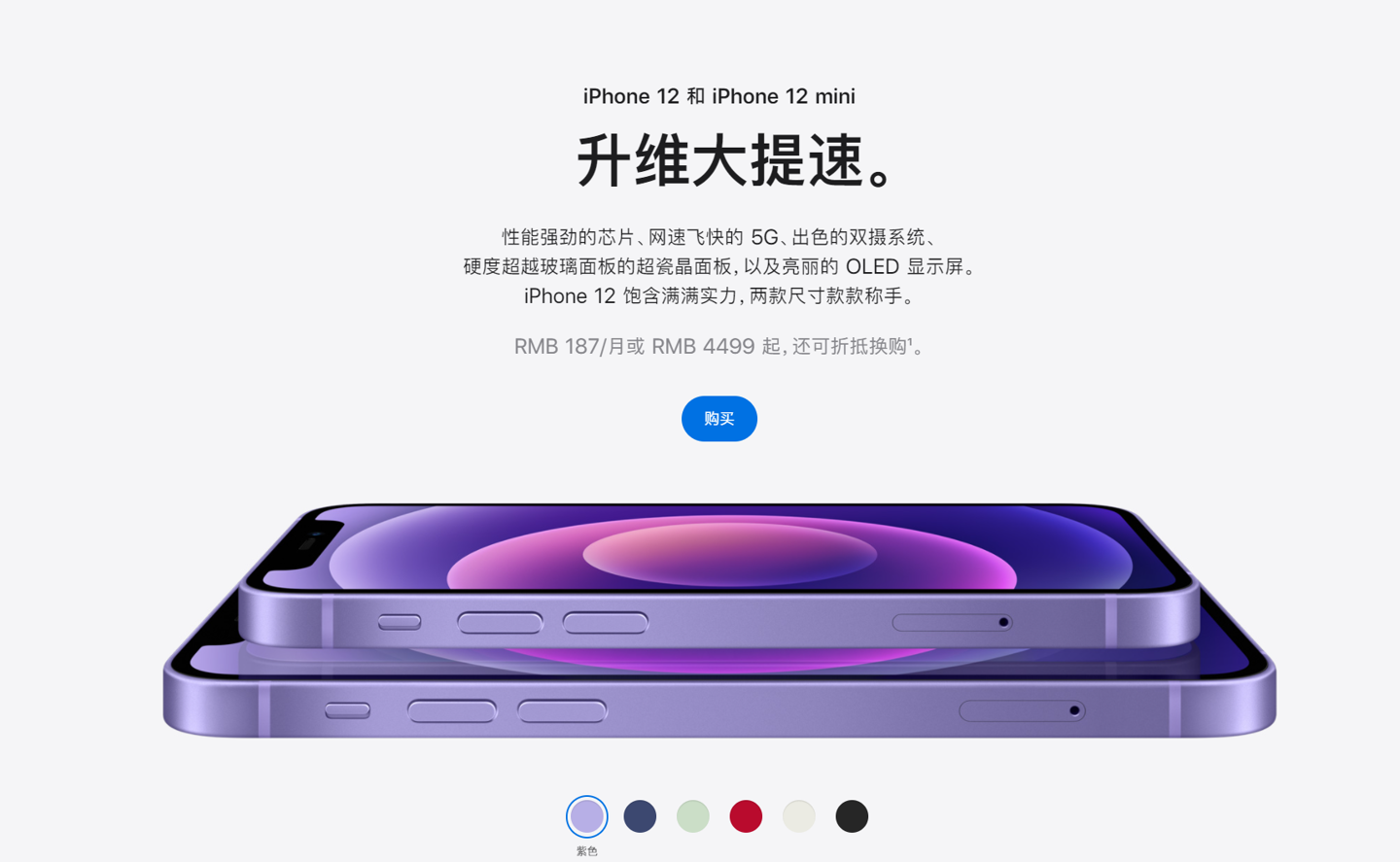 红桥苹果手机维修分享 iPhone 12 系列价格降了多少 