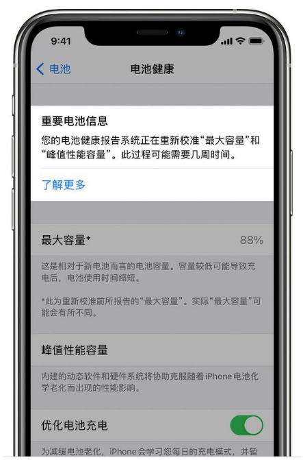 红桥苹果手机维修分享升级iOS 14.5 Beta 6后如何进行电池校准 