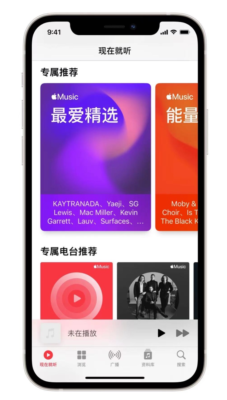 红桥苹果手机维修分享iOS 14.5 Apple Music 新功能 