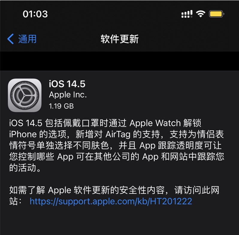 红桥苹果手机维修分享iOS 14.5 正式版升级内容汇总 