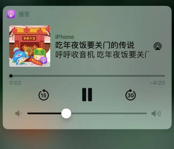 红桥苹果手机维修分享让 Siri 陪你过春节 