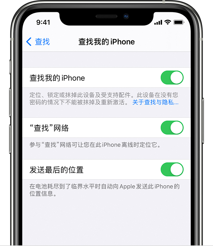 红桥苹果手机维修分享如何在 iPhone 上开启的「查找」功能 