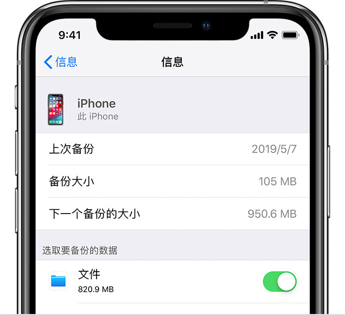 红桥苹果手机维修分享iPhone 显示“备份失败”应如何解决 
