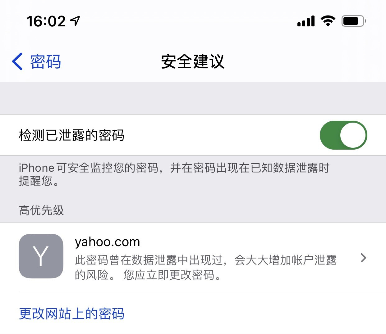 红桥苹果手机维修分享iCloud 钥匙串有什么用 