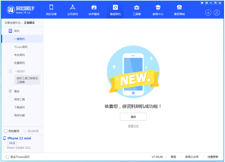 红桥苹果手机维修分享iOS 17测试版升级_iOS 17测试版一键刷机教程 