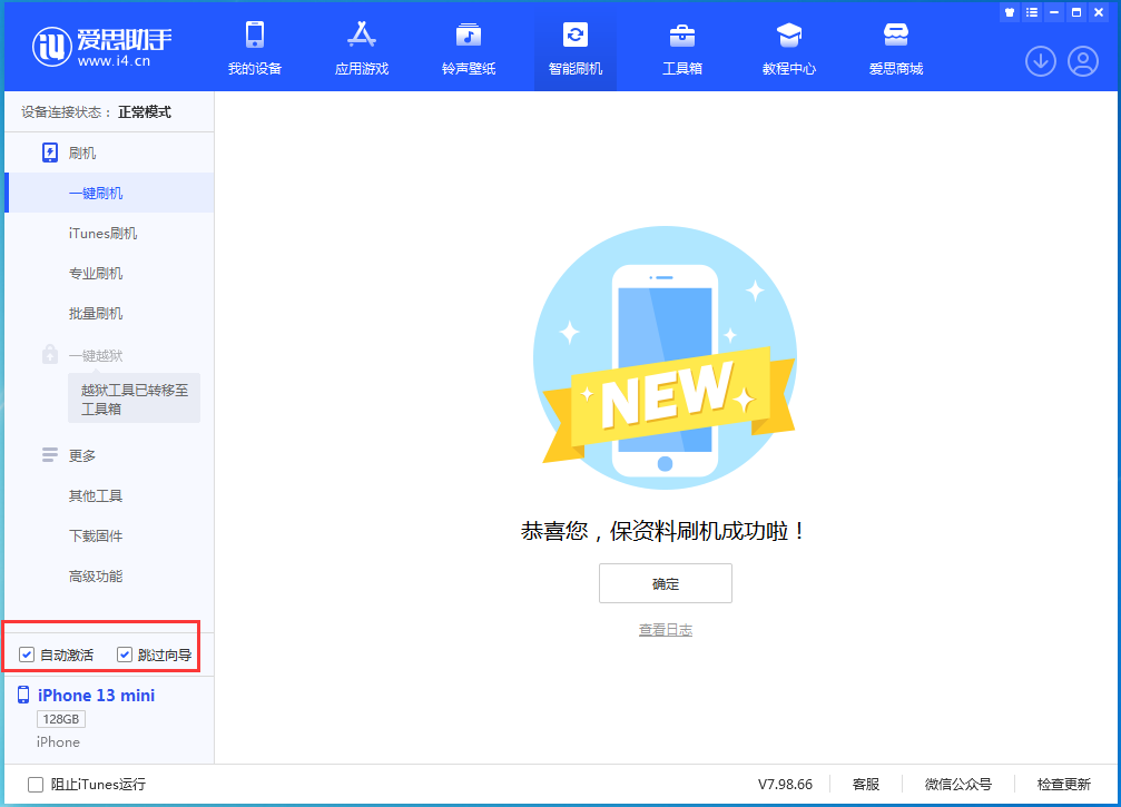 红桥苹果手机维修分享iOS 16 正式版升级_iOS iOS 16 正式版一键刷机教程 
