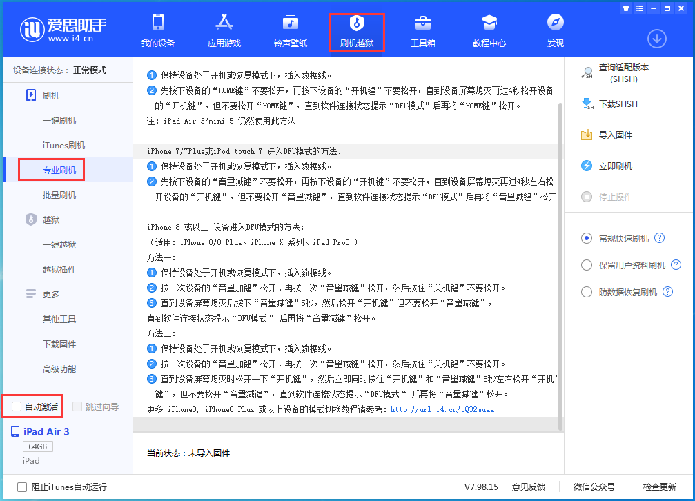红桥苹果手机维修分享iOS 14.5 测试版_iOS 14.5 测试版一键刷机教程 