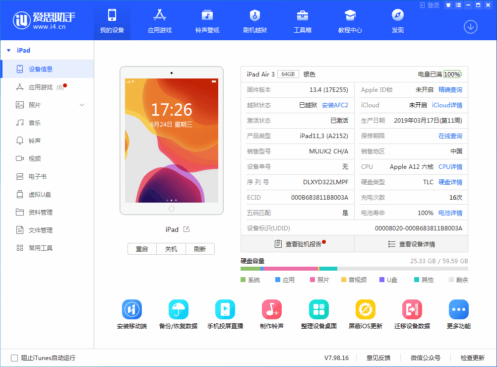 红桥苹果手机维修分享iOS 14 测试版_iOS 14 测试版一键刷机教程 